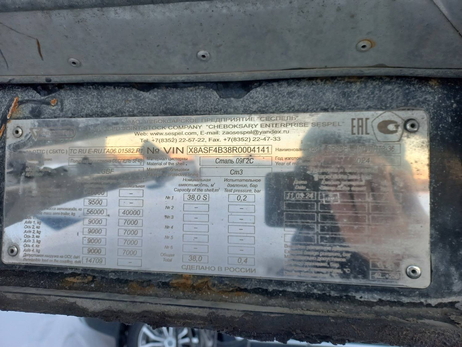 Сеспель Битумовоз стальной SF4B38, 2024 года в лизинг