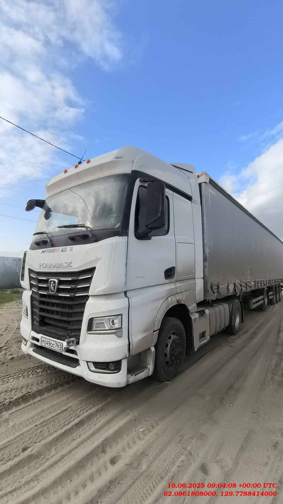 КАМАЗ 54901-СА (M1946)