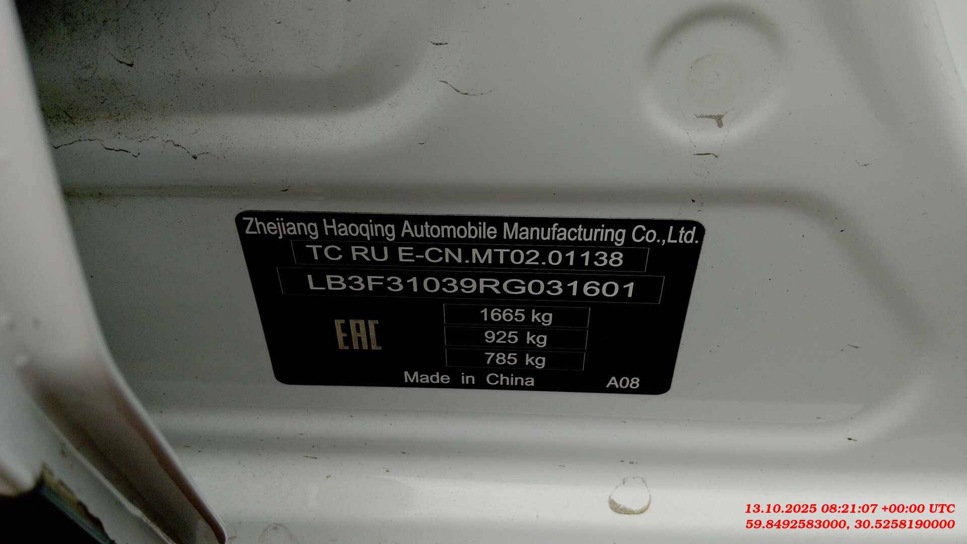 Geely Emgrand,  100 043 км, 2024 года