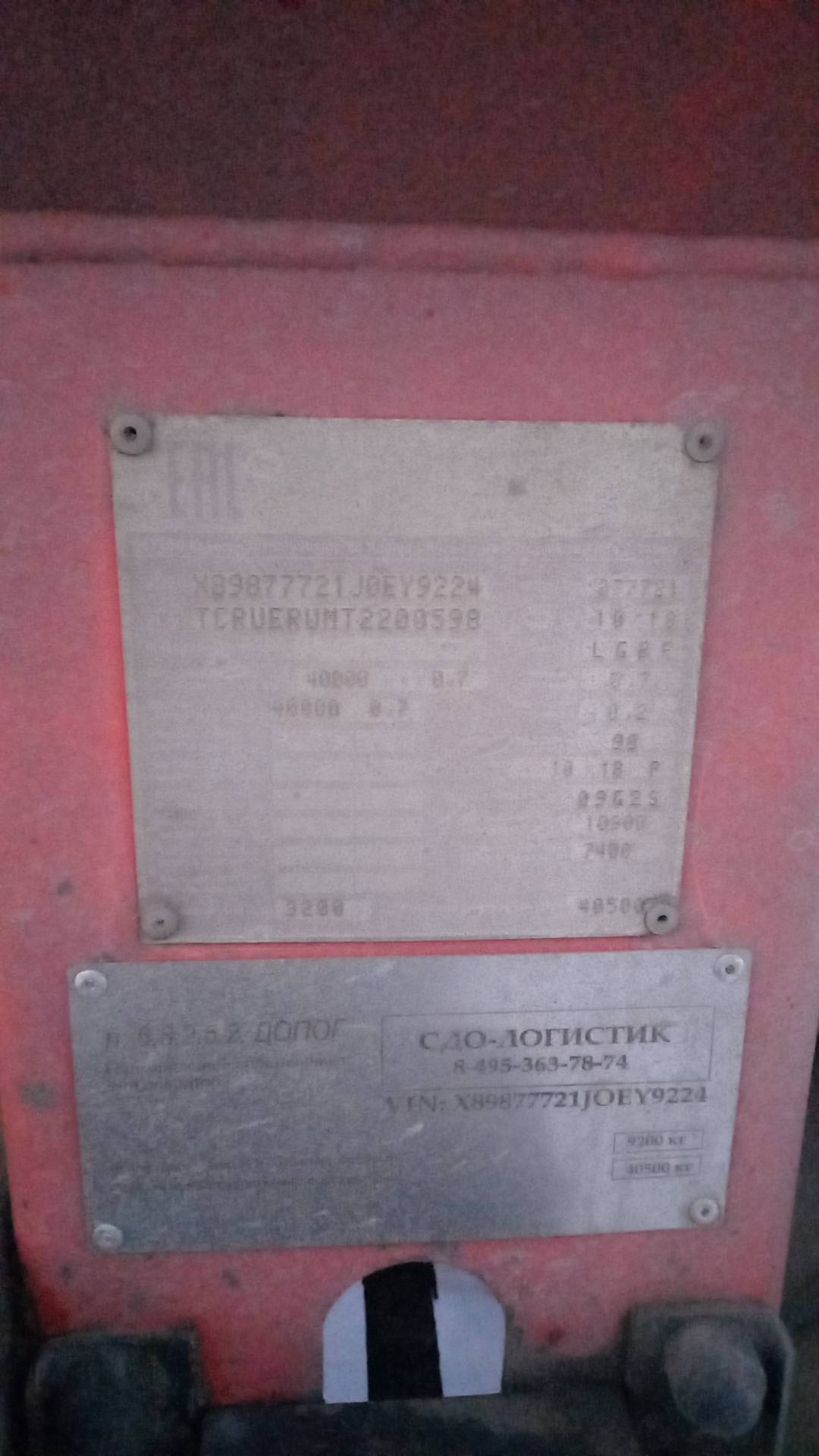 Фокстанк (FOXTANK) Битумовоз 877721, 2018 года в лизинг