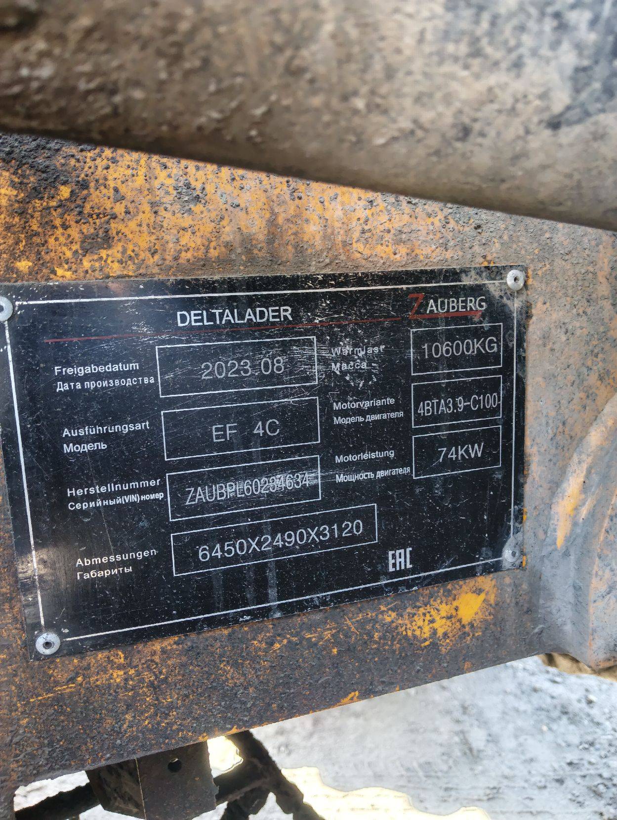 Zauberg EF 4C, 2023 года в лизинг