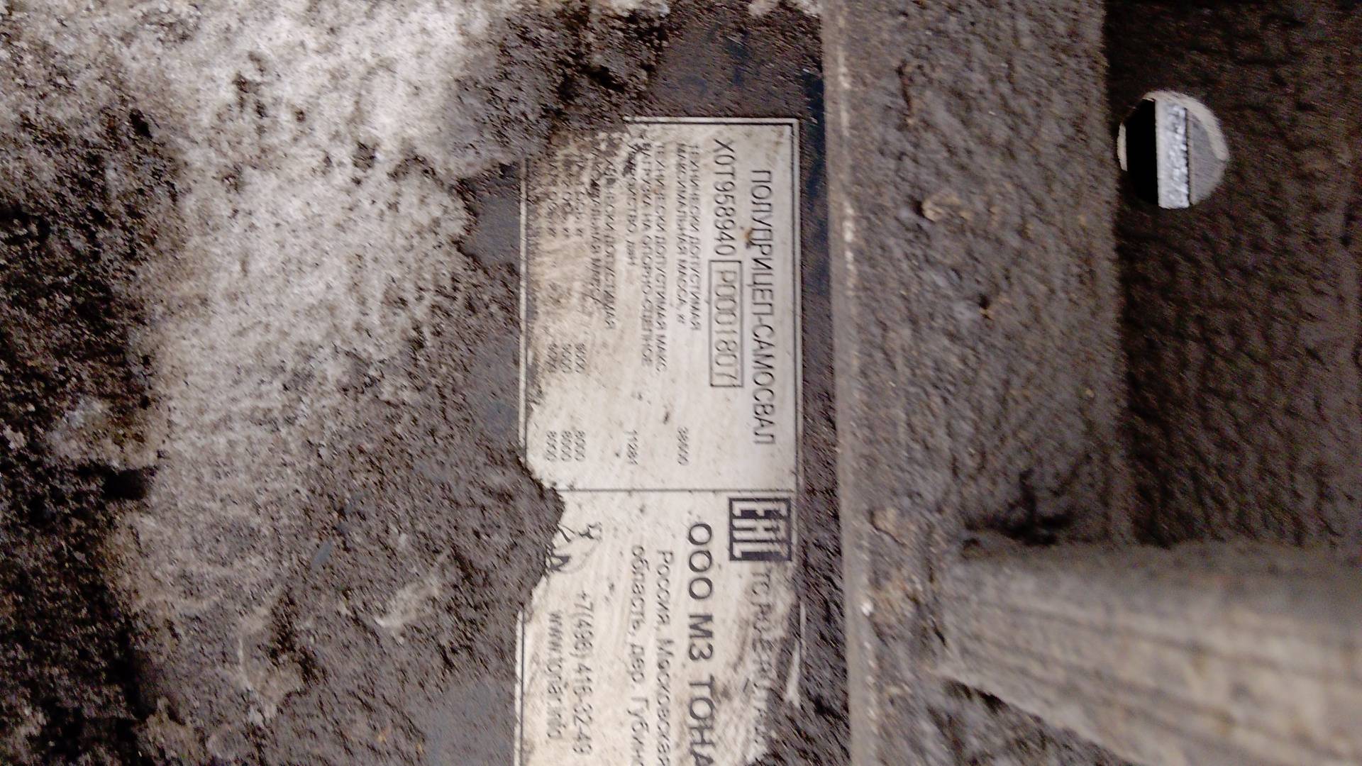 Тонар Со сдвижными полами 95894 (SDP3-89), 2023 года в лизинг