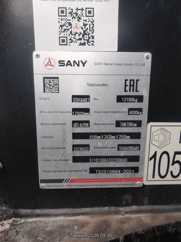 SANY STH1840E2, 2023 года в лизинг