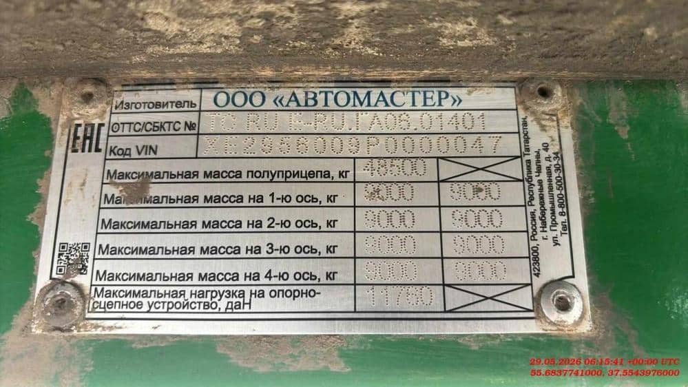 Автомастер AM9564-31FS, 2023 года в лизинг