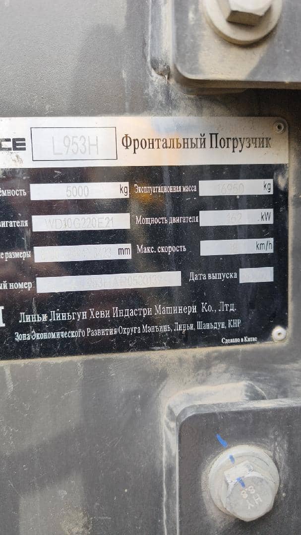 SDLG/LGCE L953Н, 2024 года в лизинг