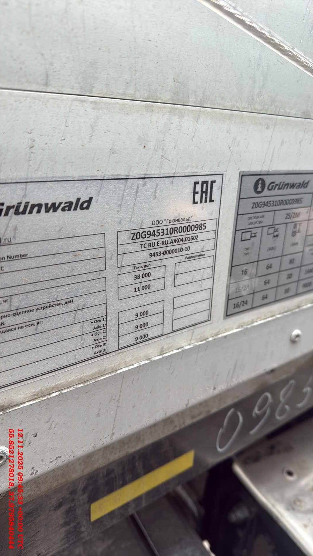 Grunwald Шторный (9453-0000010-10), 2024 года в лизинг