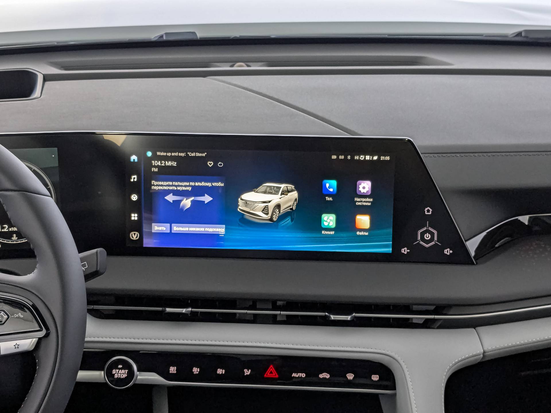 Changan CS75 Plus Tech 2.0T GDI AT