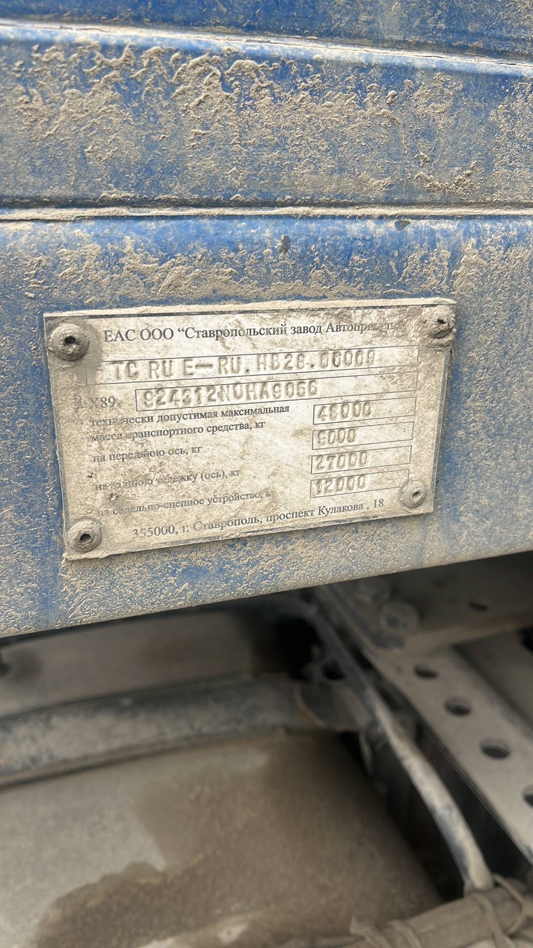 СЗА 924312, 2022 года в лизинг