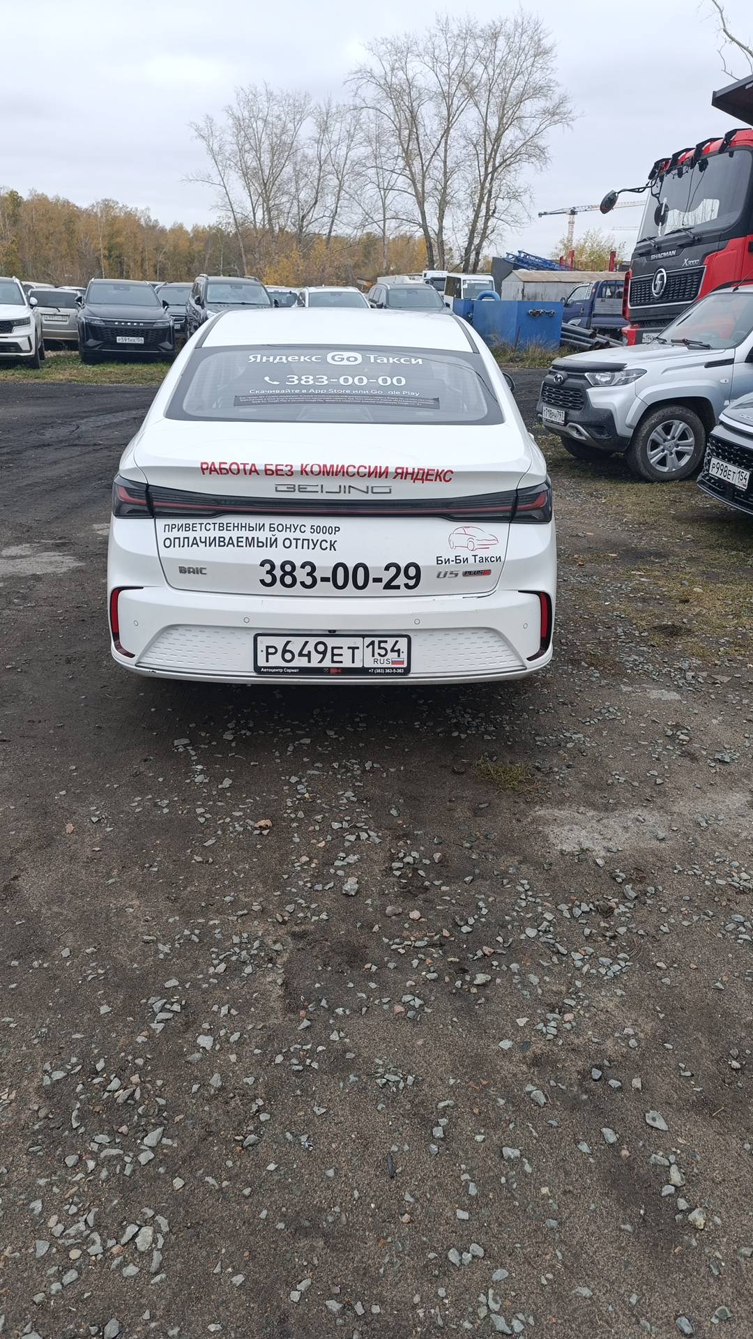 BAIC U5 Plus,  92 249 км, 2023 года в лизинг