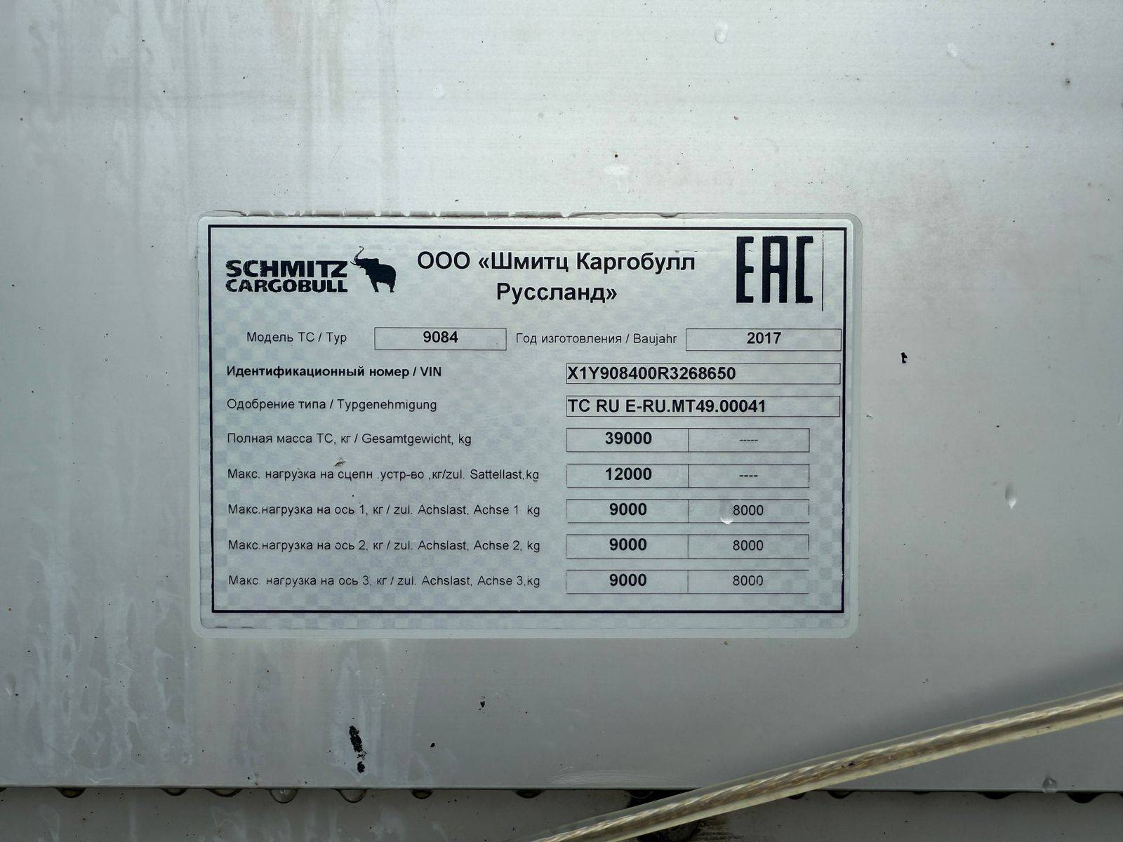 SCHMITZ Шторный 9084, 2017 года в лизинг