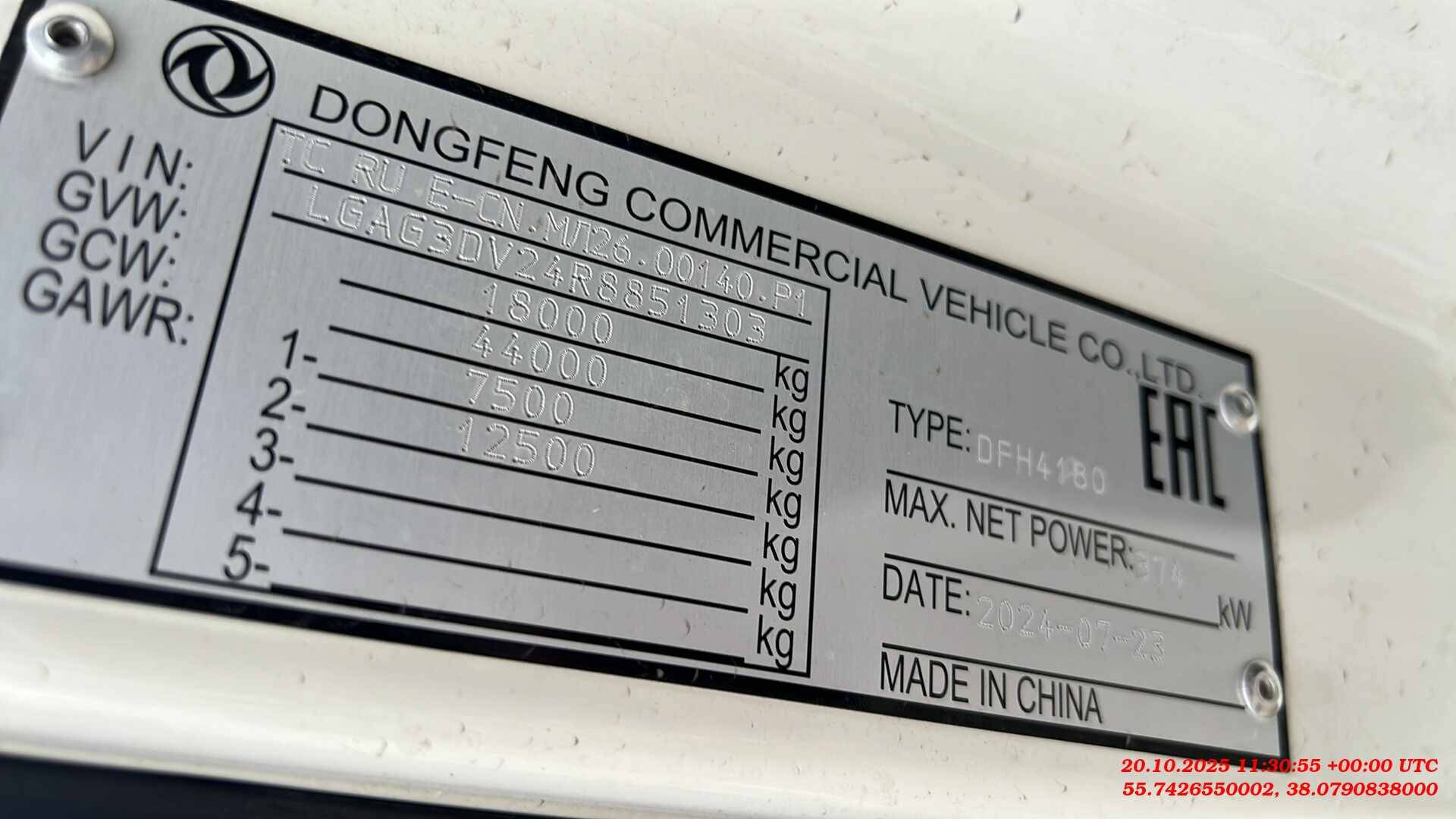 DongFeng GХ 4180 4x2,  180 000 км, 2024 года в лизинг