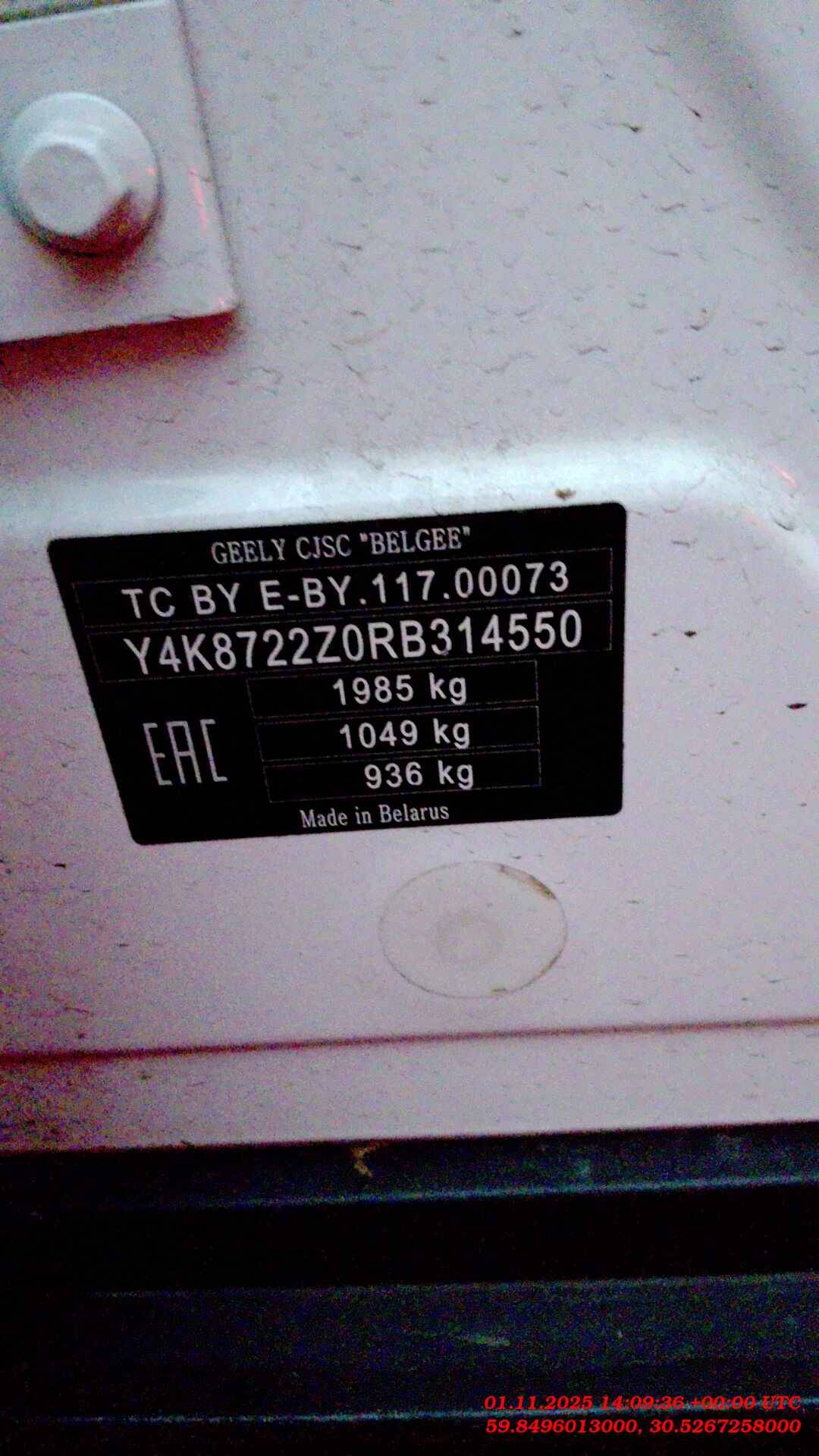 Geely Atlas Pro,  123 781 км, 2024 года в лизинг