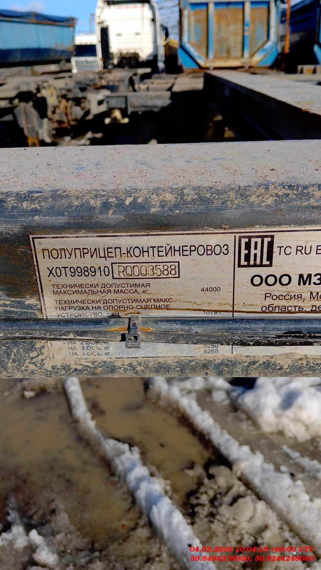 Тонар 99891 (K4-U), 2024 года в лизинг