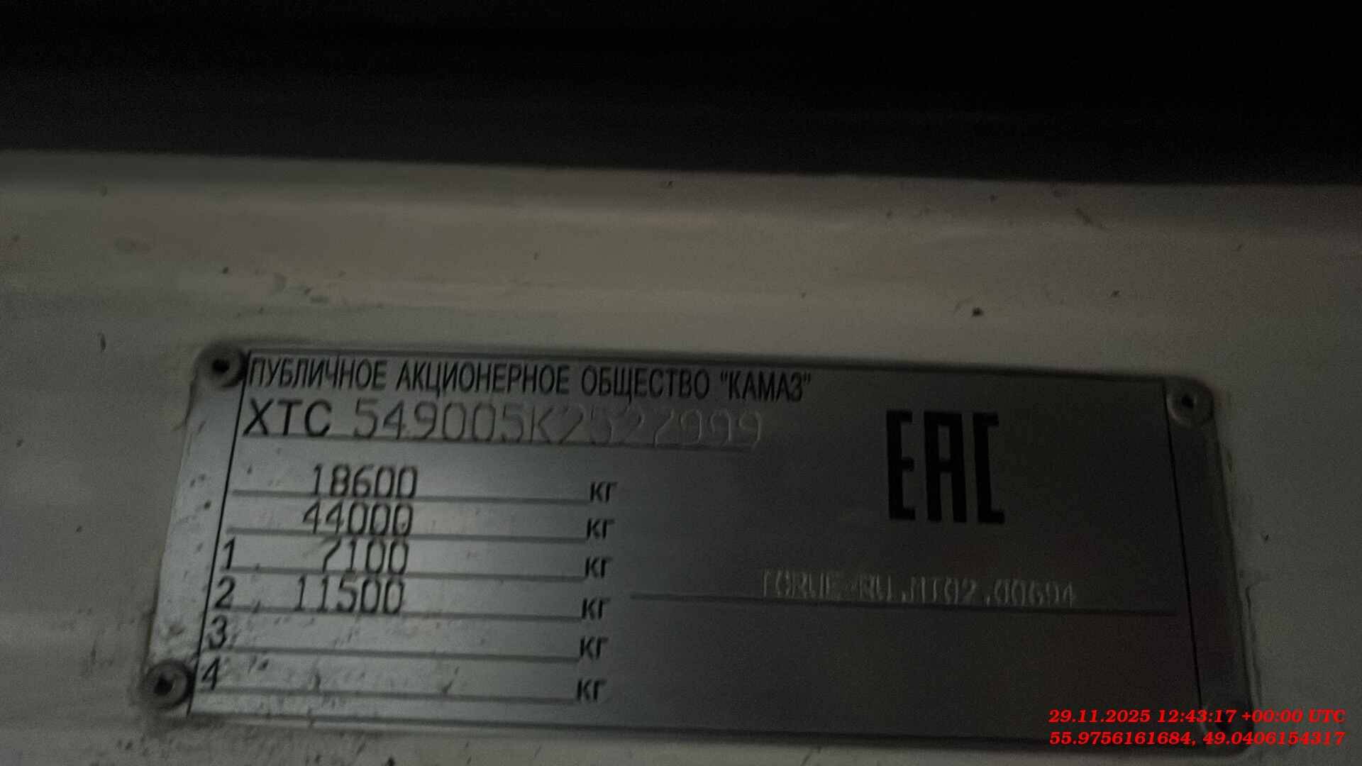 КАМАЗ 5490-S5 (M1840),  853 880 км, 2019 года в лизинг