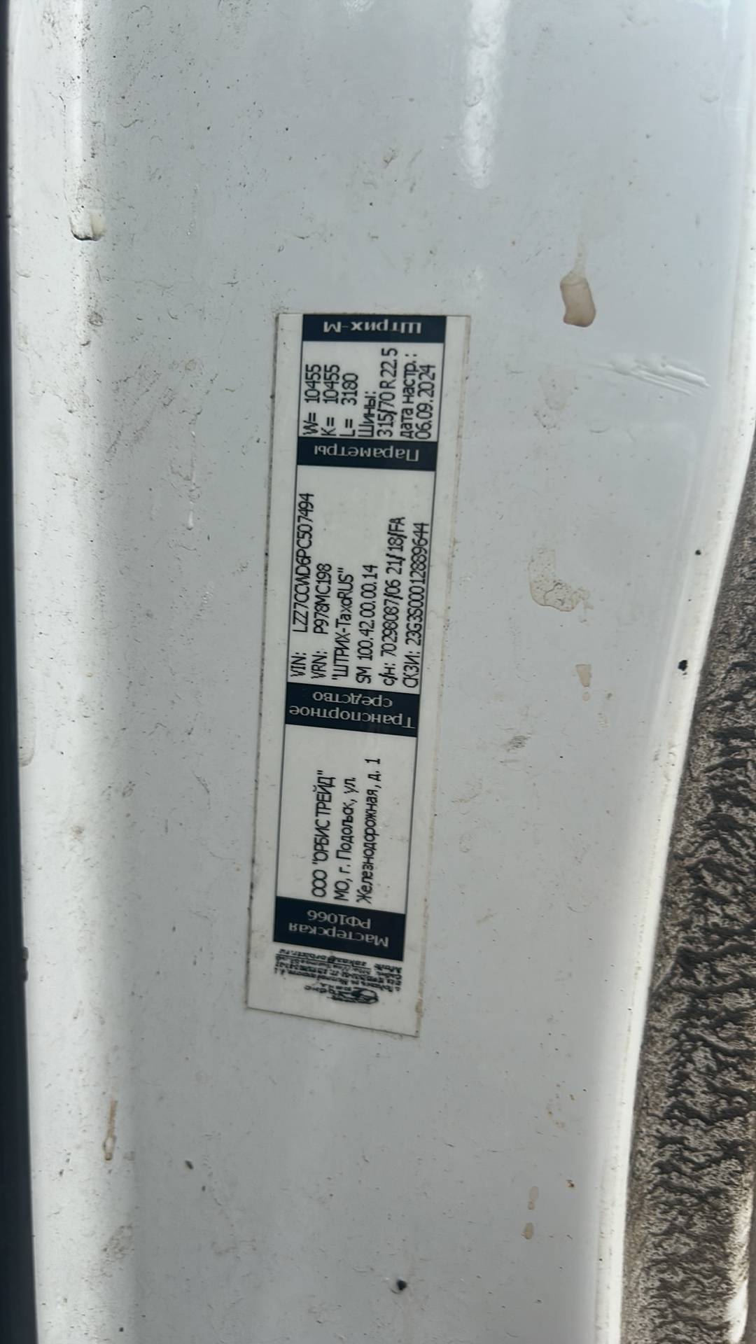 Sitrak C7H MAX ZZ4186V391HE,  132 498 км, 2023 года в лизинг