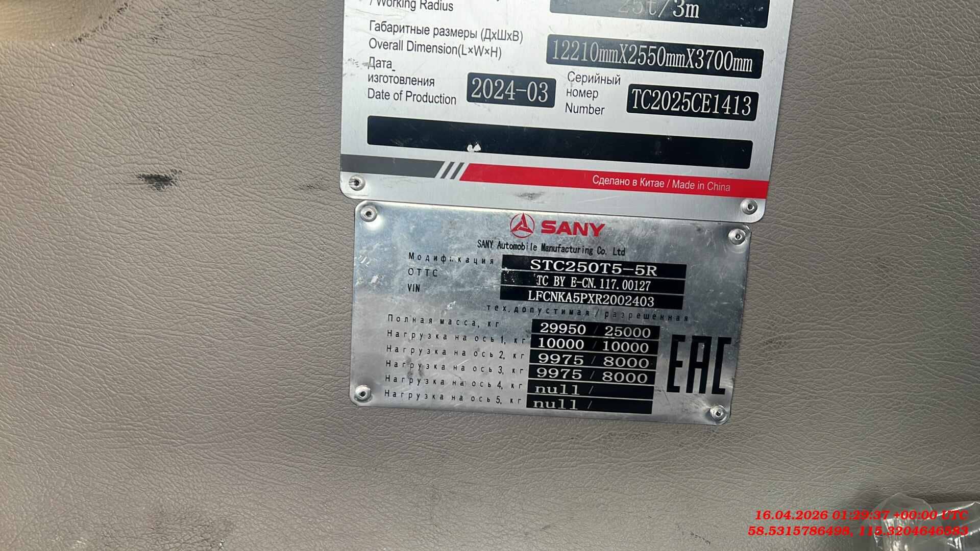 SANY STC250T5-5R,  13 685 км, 2024 года