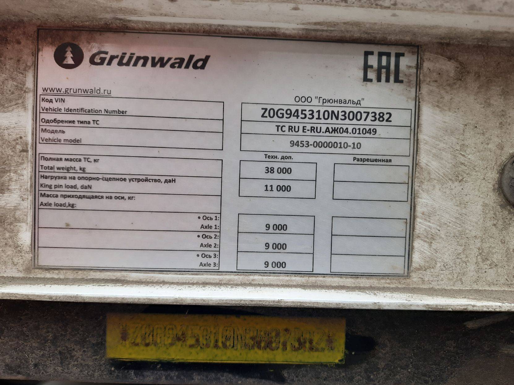 Grunwald Шторный (9453-0000010-10), 2022 года в лизинг