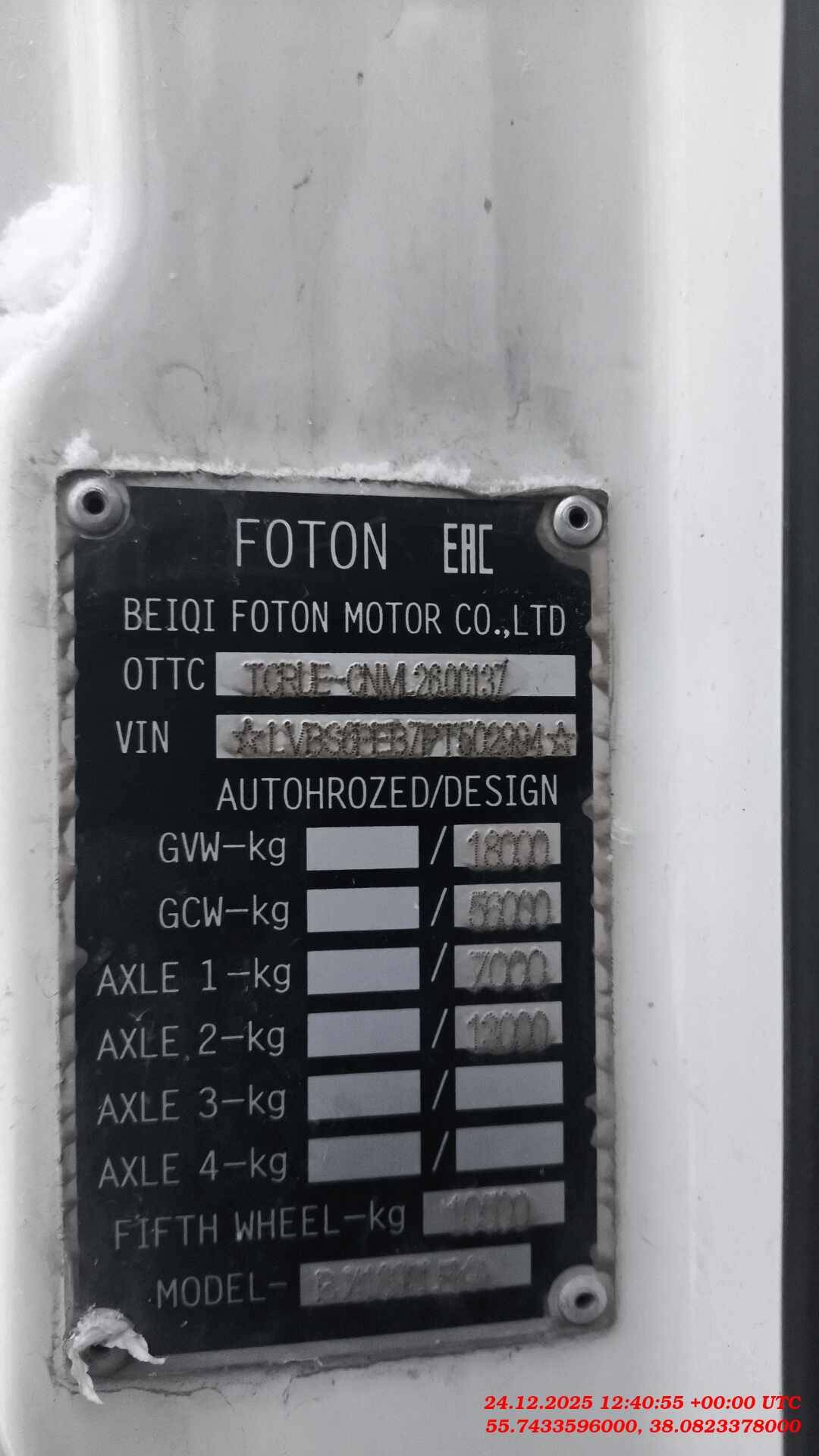 Foton AUMAN EST A 1846 AMT (4189SLFKA),  265 842 км, 2023 года в лизинг