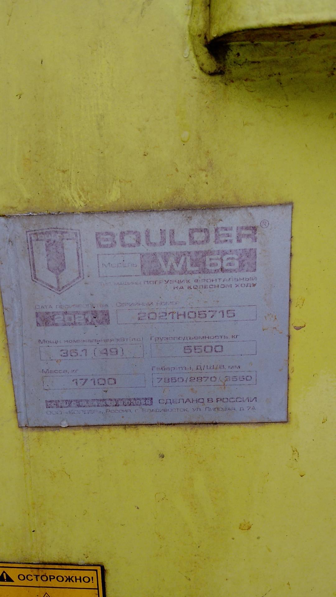 Boulder WL56, 2021 года в лизинг