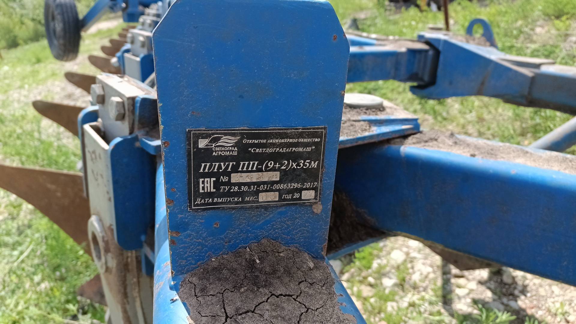 Светлоградагромаш ПП-(9+2)Х35 полунавесной плуг, 2022 года в лизинг