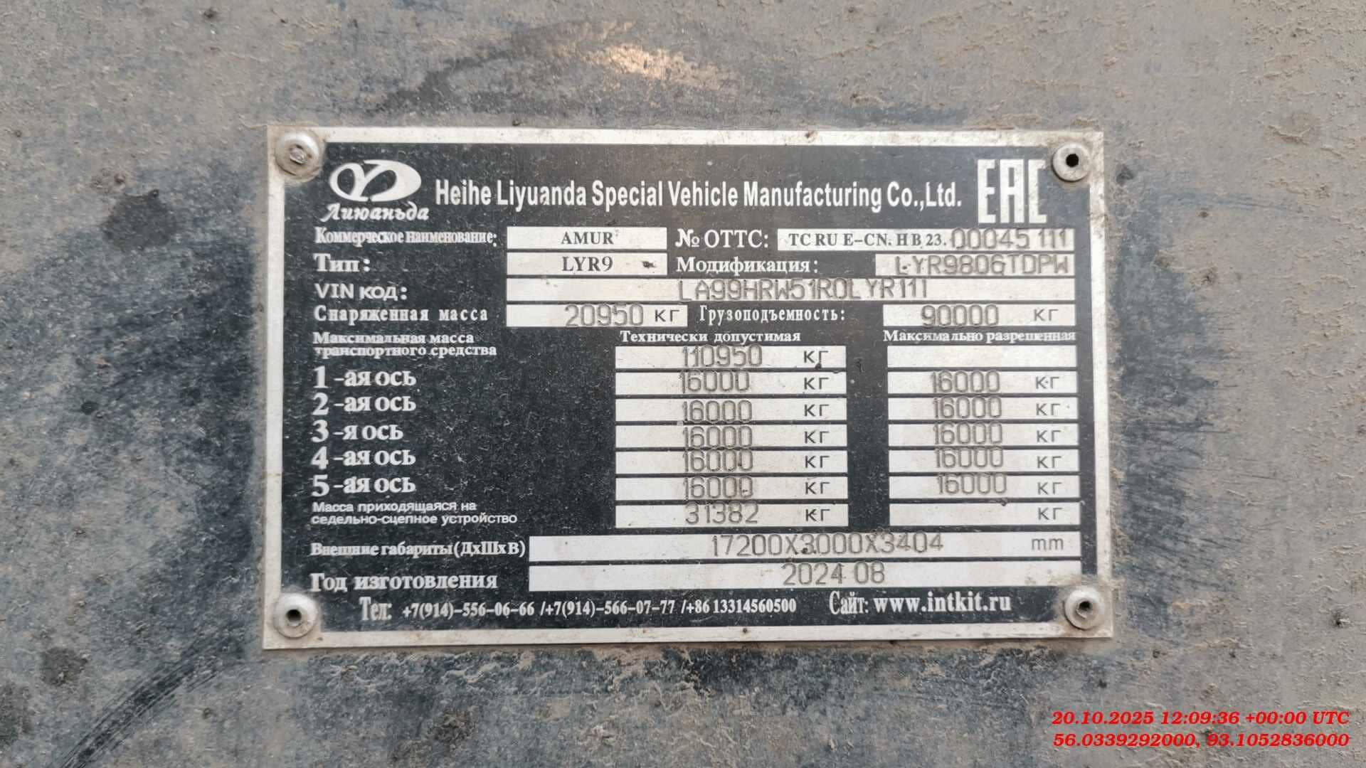 AMUR LYR9806TDPW, 2024 года в лизинг
