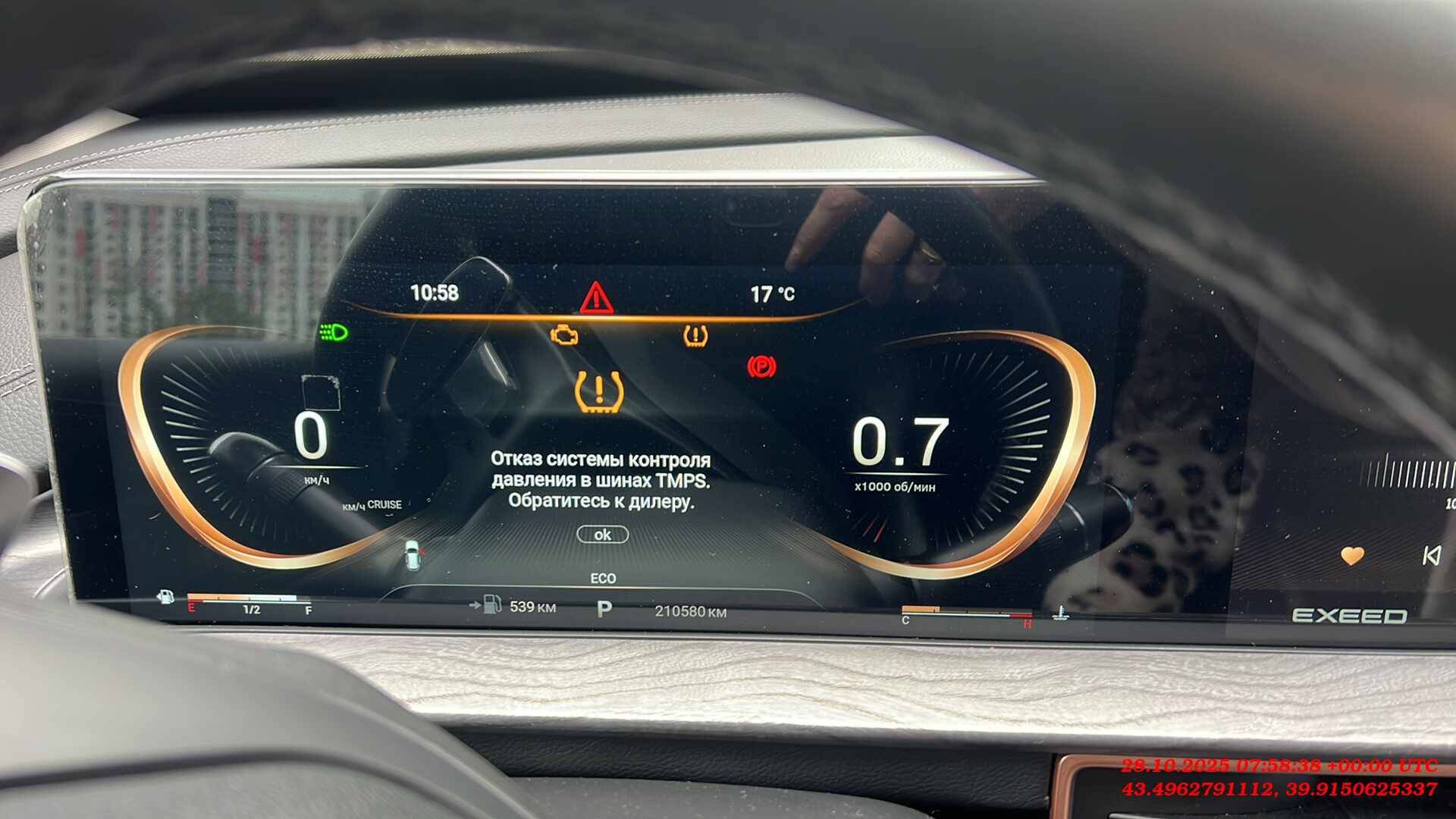 EXEED LX,  210 580 км, 2023 года в лизинг