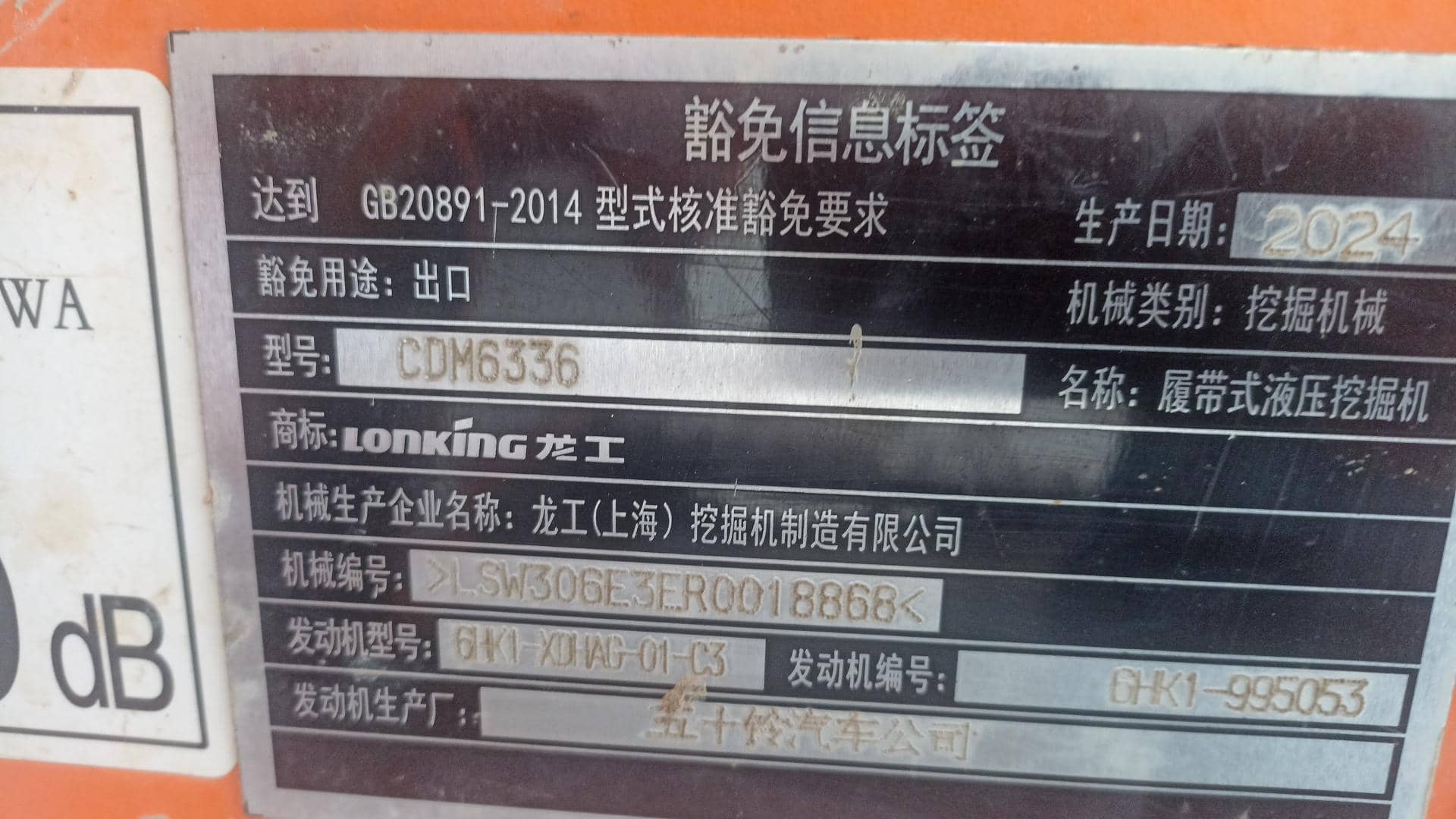 LonKing CDM6336, 2024 года в лизинг