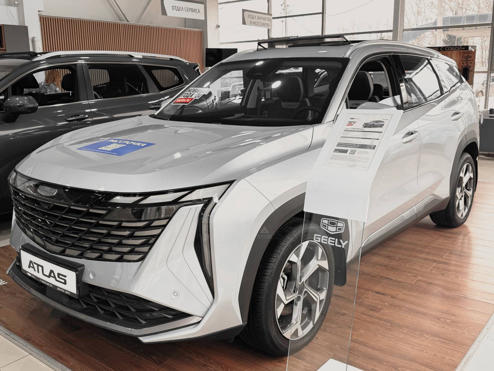 Geely Atlas Flagship 2.0T 7DCT 2WD