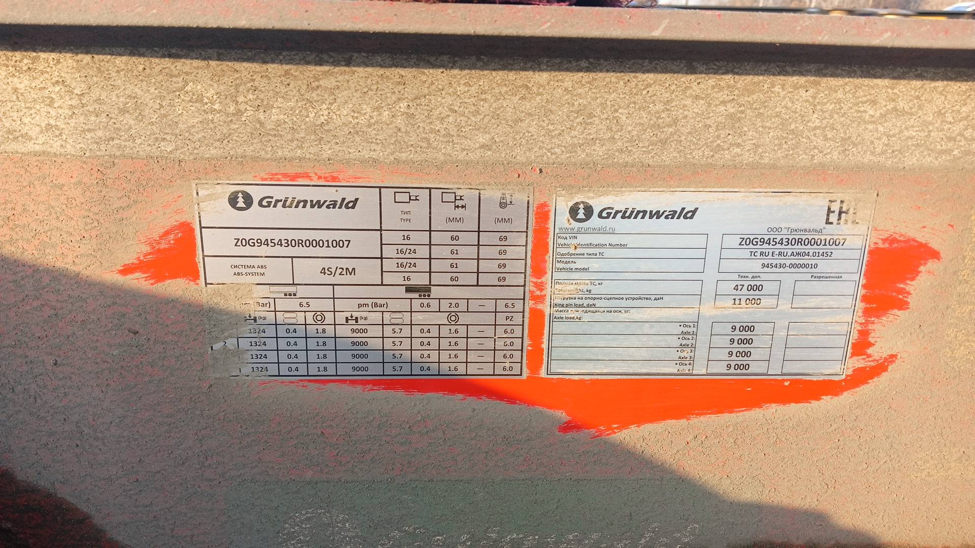 Grunwald 945430-0000010, 2024 года в лизинг