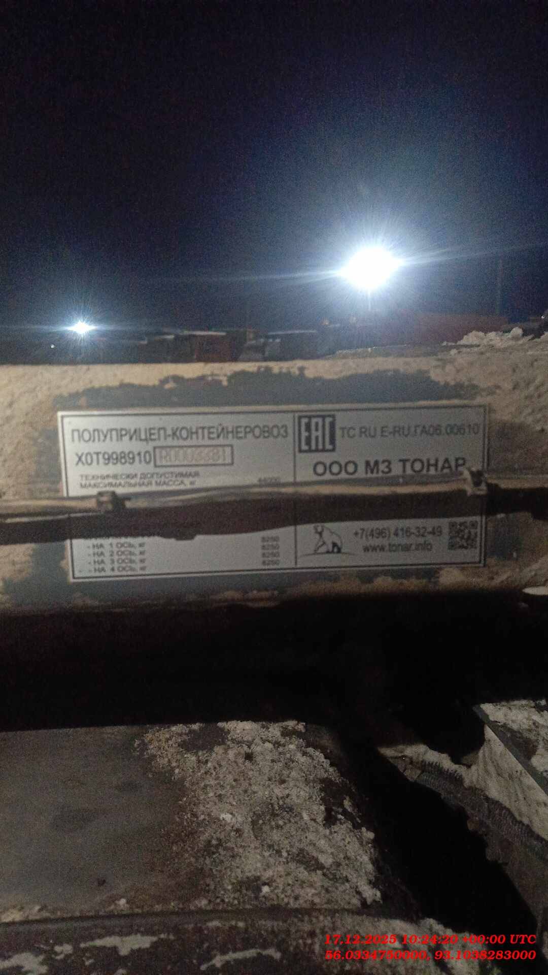 Тонар 99891 (K4-U), 2024 года в лизинг