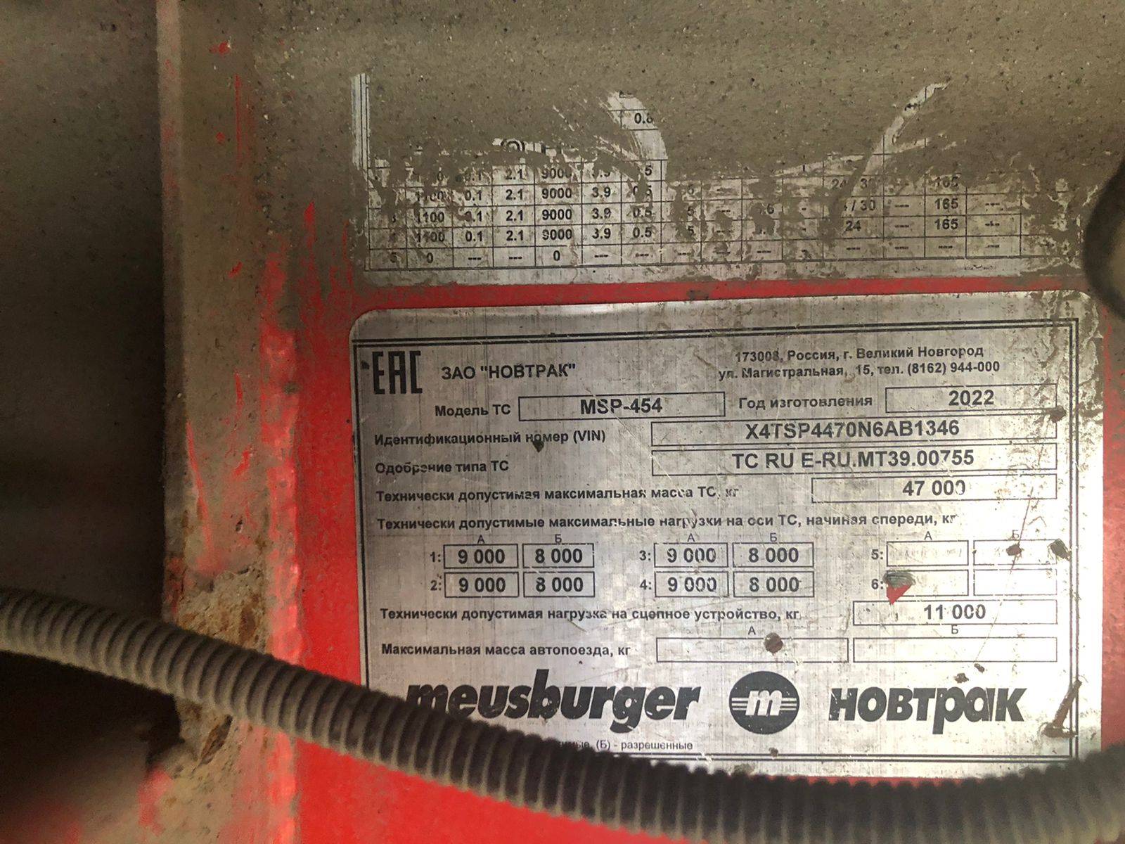НОВТРАК Meusburger MSP-454 Лот 000008740