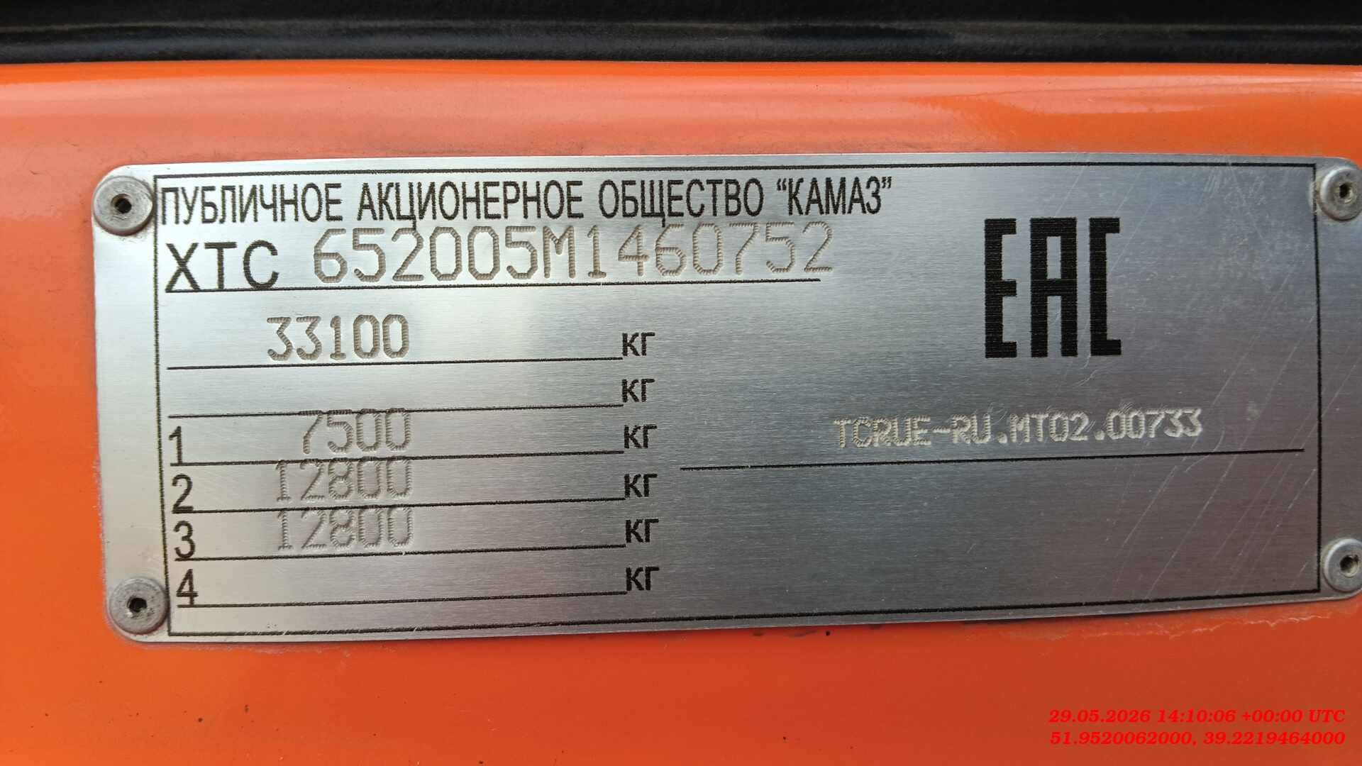 КАМАЗ 6520-53,  150 000 км, 2021 года