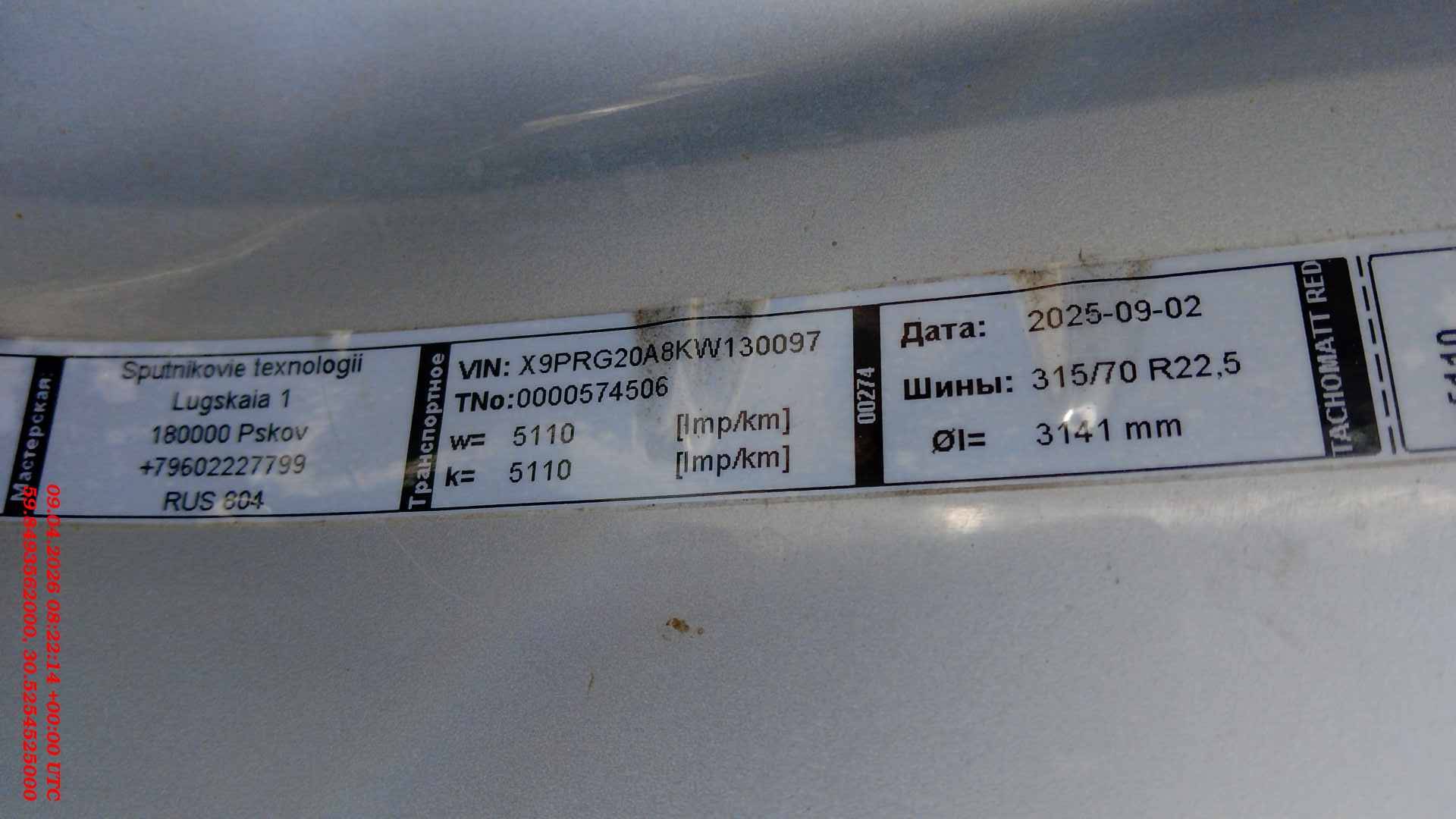 Volvo FH 460 4x2 (FH Globetrotter XL),  789 382 км, 2019 года