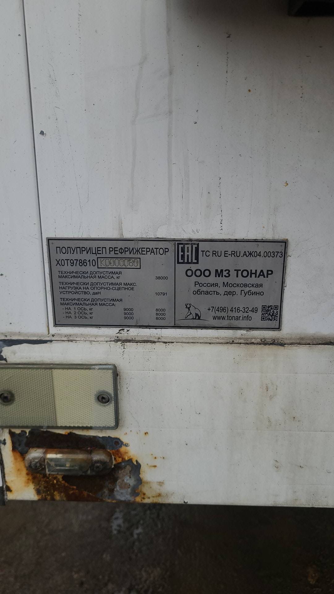 Тонар 97861, 2019 года в лизинг