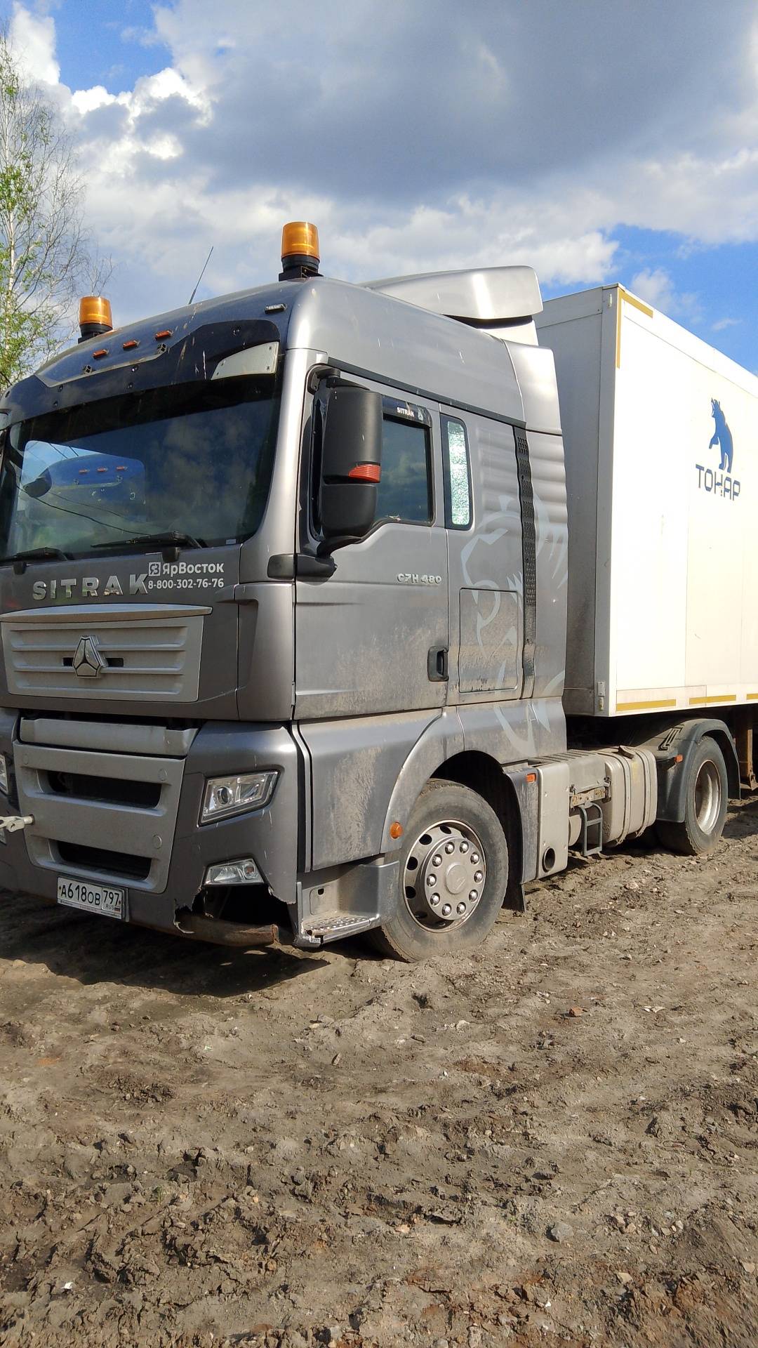 Sitrak C7H 4x2 ZZ4186V361HE
