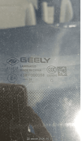 Geely Emgrand,  153 746 км, 2024 года в лизинг