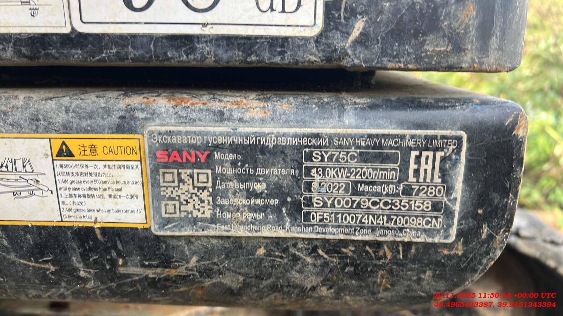 SANY SY75C, 2022 года в лизинг