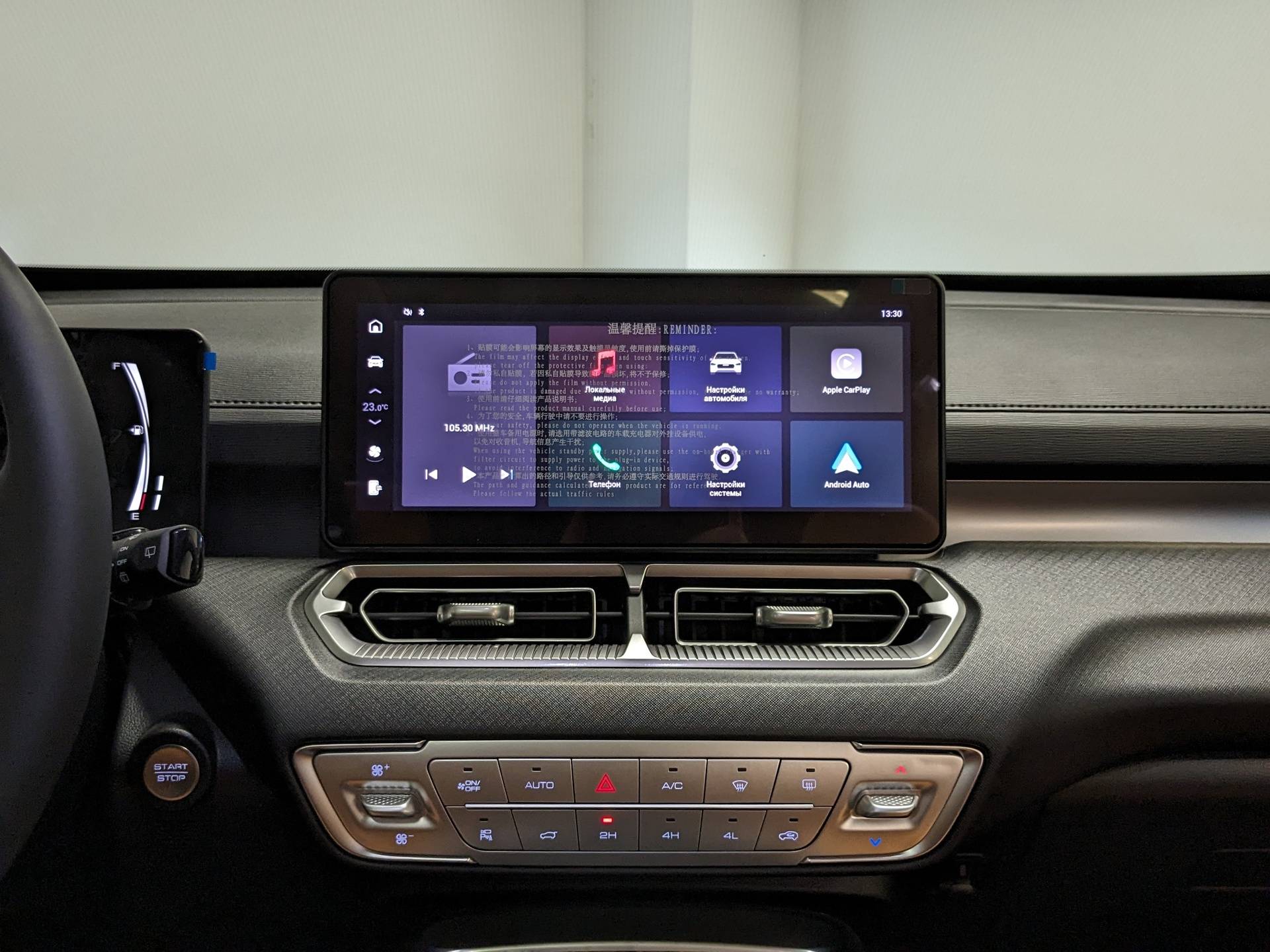 Haval H5 Premium 2.0D 8AT 4WD