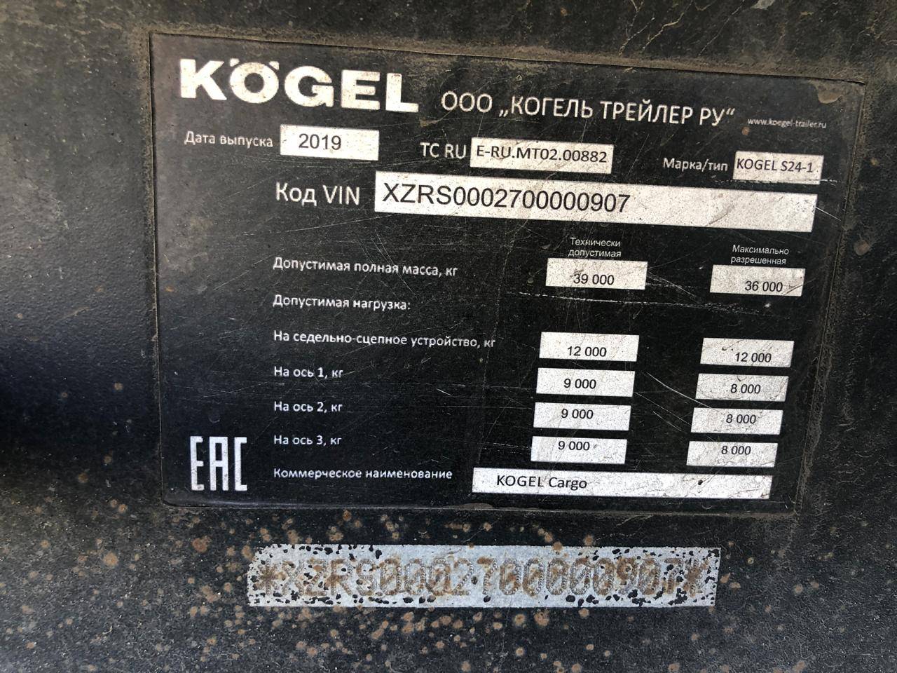 KOGEL Шторный S24-1 (SNCО 24) Лот 000007570
