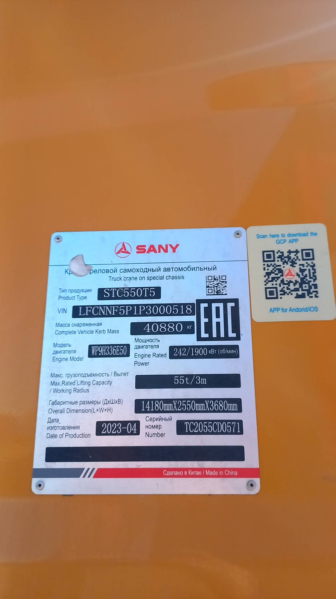 SANY STC 550T5,  6 079 км, 2023 года в лизинг