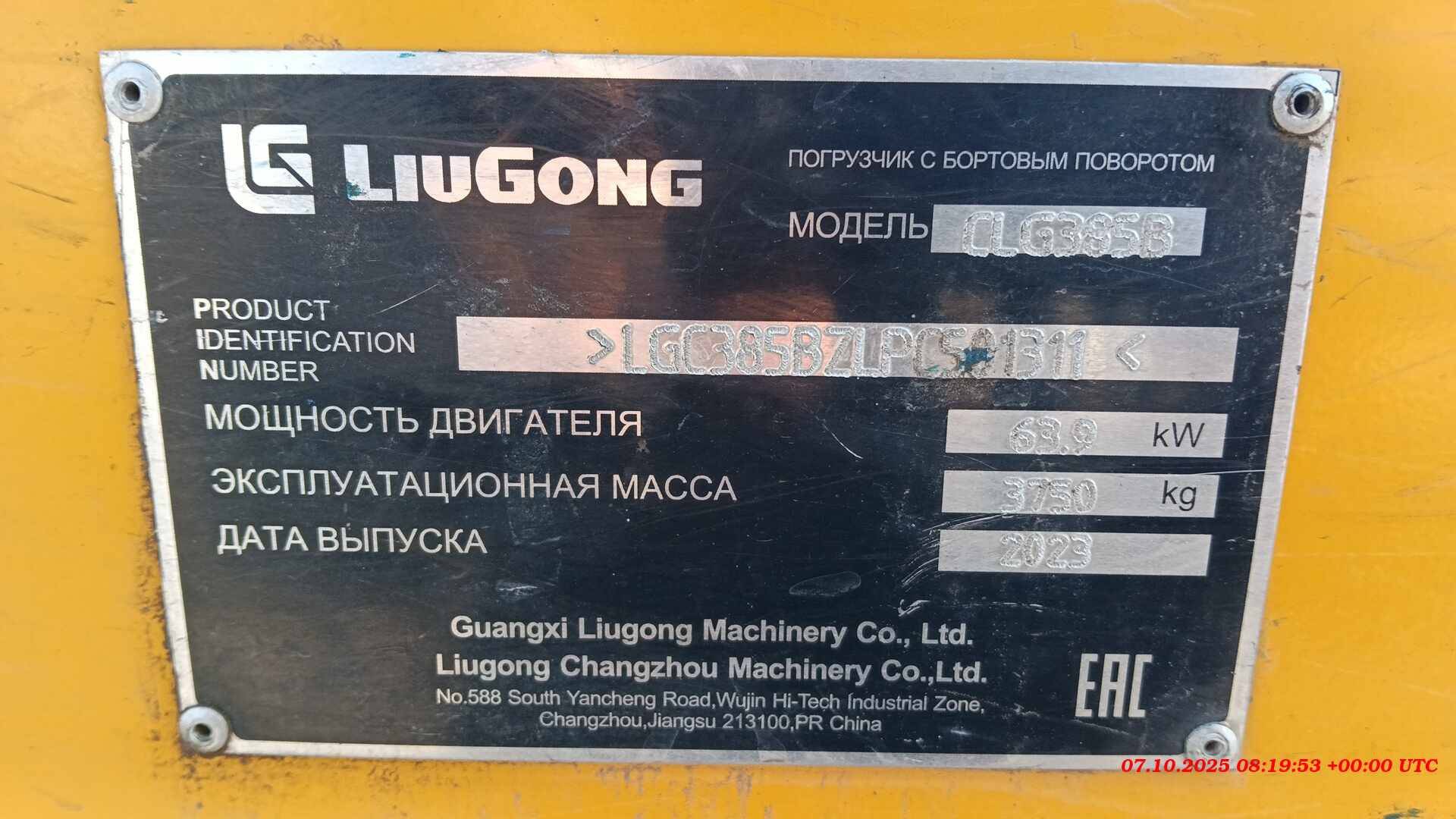 LiuGong CLG385В, 2023 года в лизинг