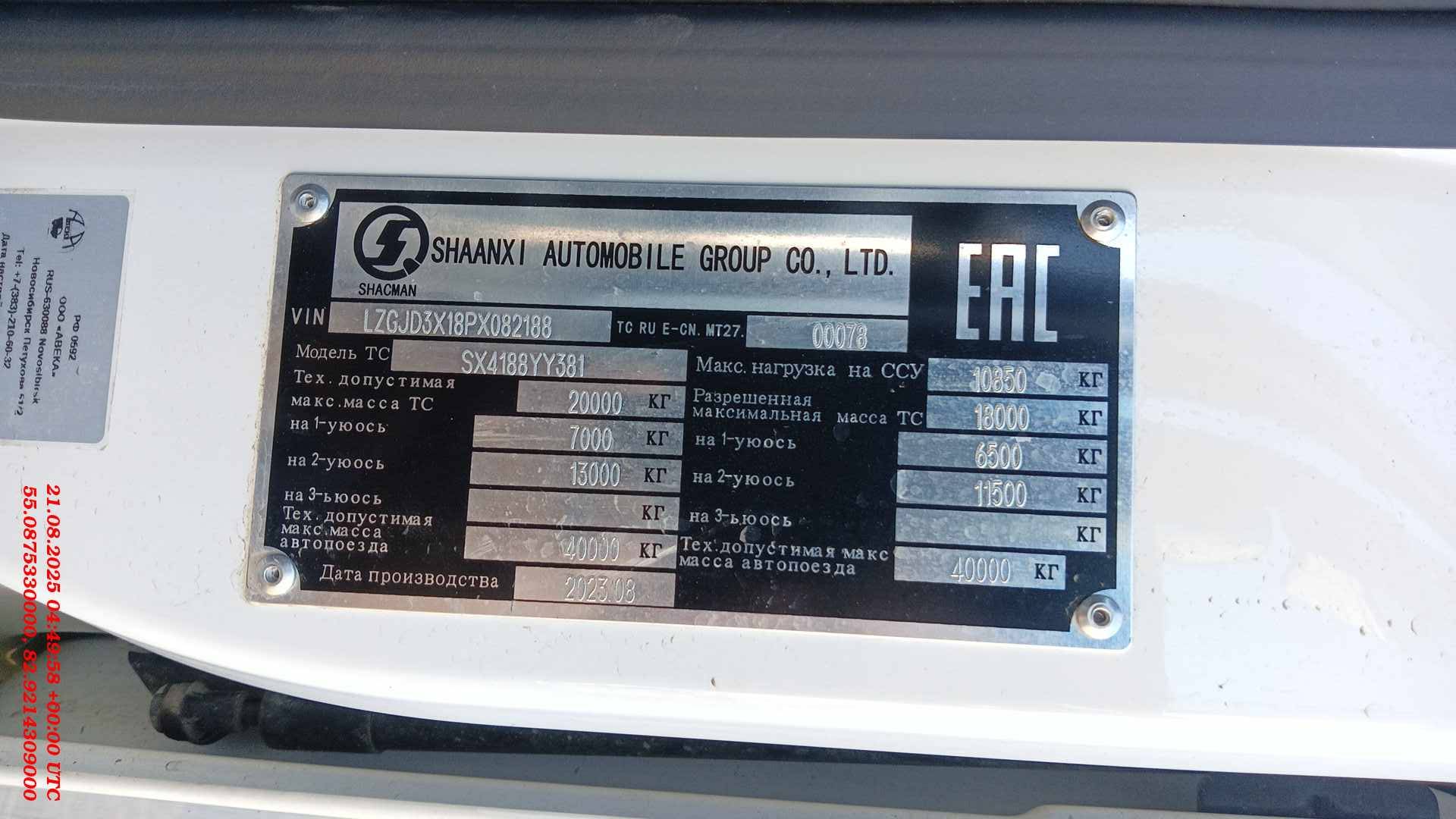 Shacman SX4188YY381,  214 520 км, 2023 года в лизинг