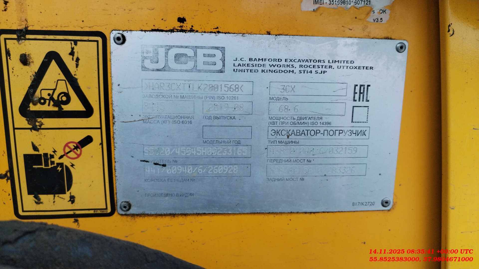 JCB 3CX, 2019 года в лизинг