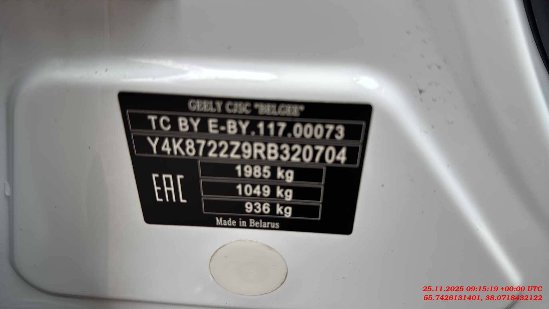 Geely Atlas Pro,  96 088 км, 2024 года в лизинг