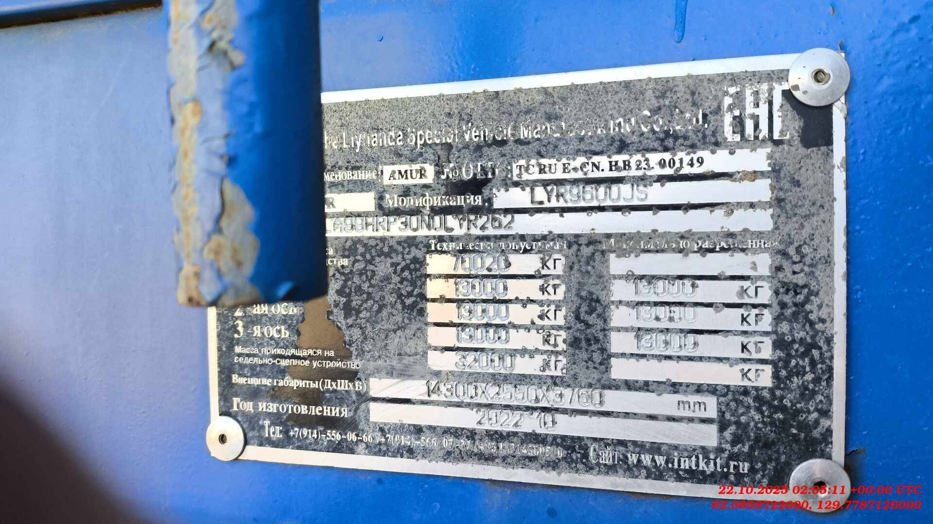 AMUR LYR9600JS, 2022 года в лизинг