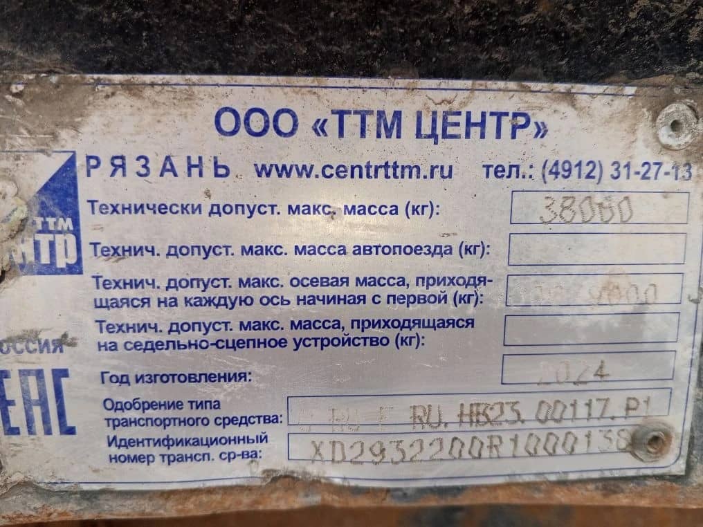 ТТМ Центр 932200, 2024 года в лизинг