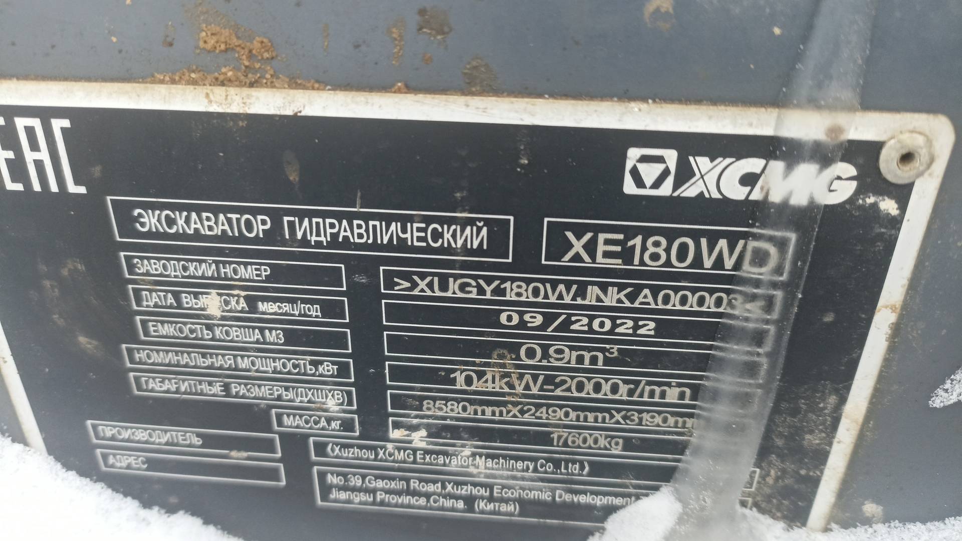 XCMG/MGCM XE180WD, 2022 года в лизинг