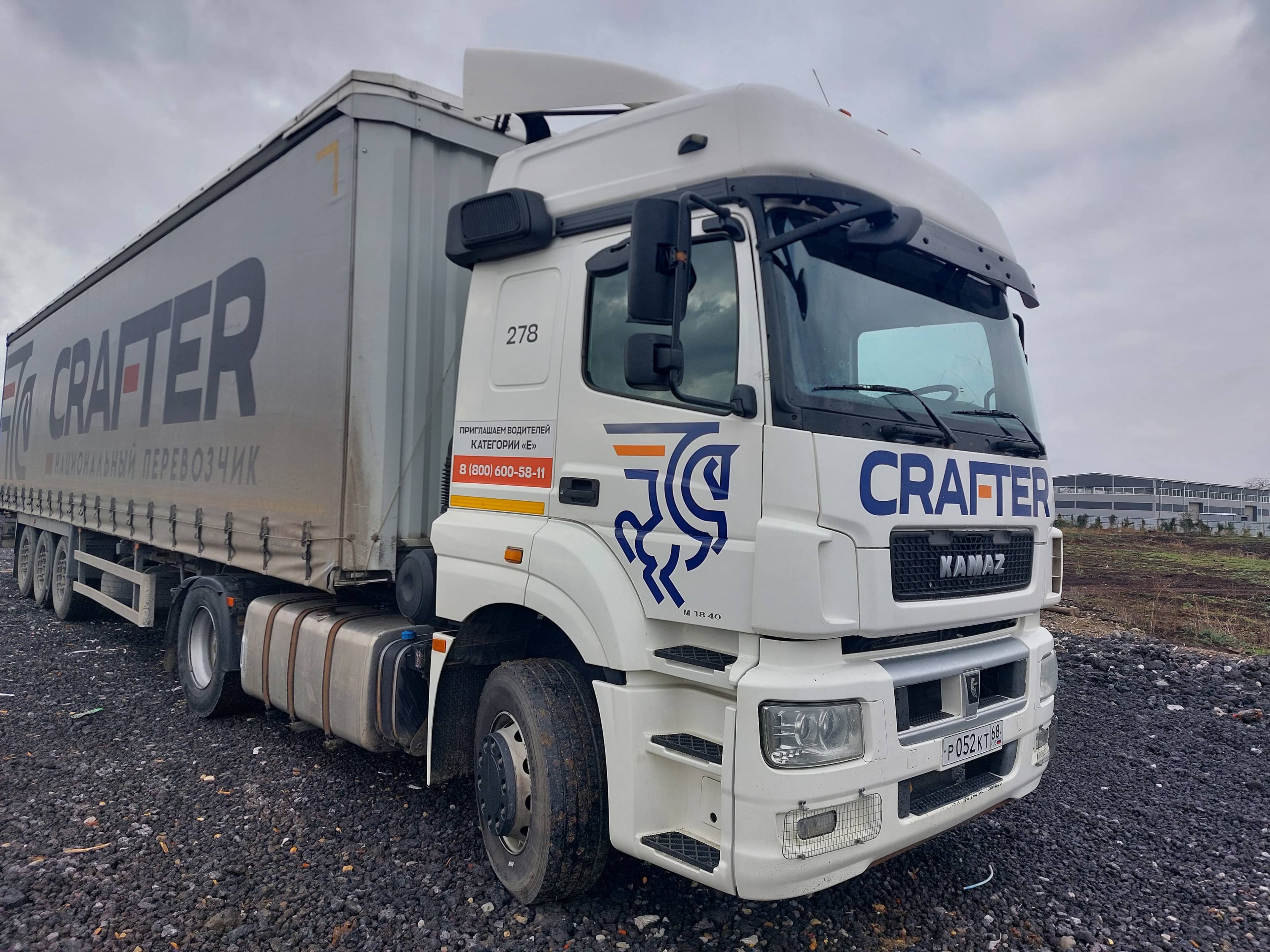 КАМАЗ 5490-S5 (M1840) Лот 000007211