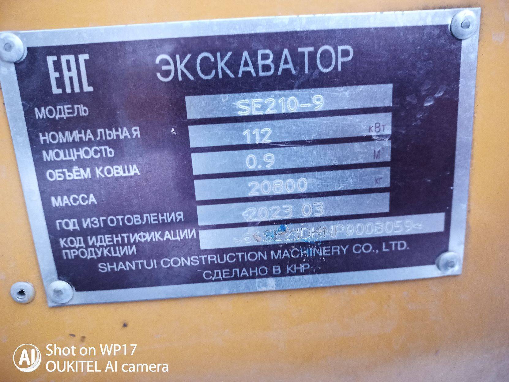 Shantui SE210-9, 2023 года в лизинг