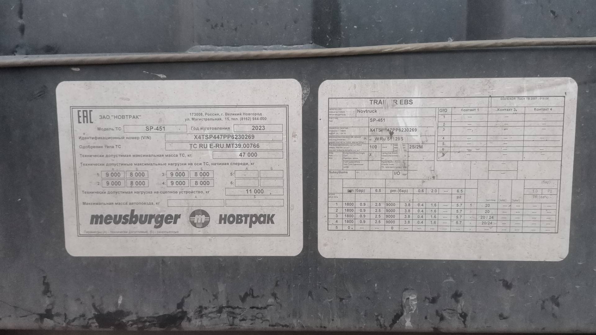 НОВТРАК Meusburger Шторный 17м, SP-451, 2023 года в лизинг